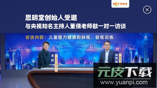 弱视宝典官方版截图4