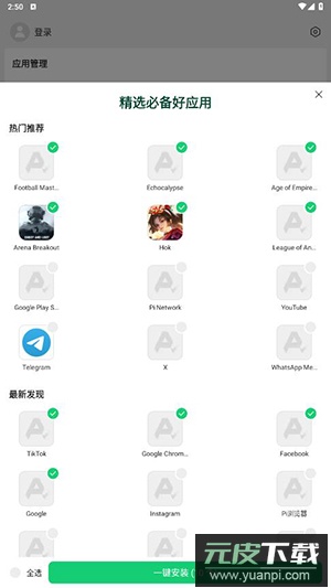 APKPure手表版安装包下载截图5