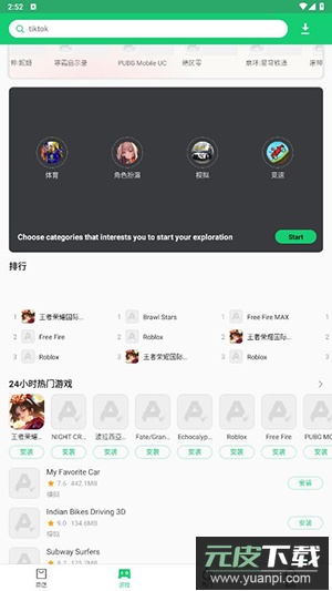 APKPure手表版安装包下载截图7