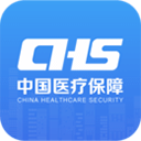 中国医疗保障app(国家医保服务平台)v1.3.14