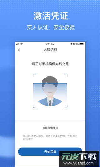 中国医疗保障app(国家医保服务平台)截图1