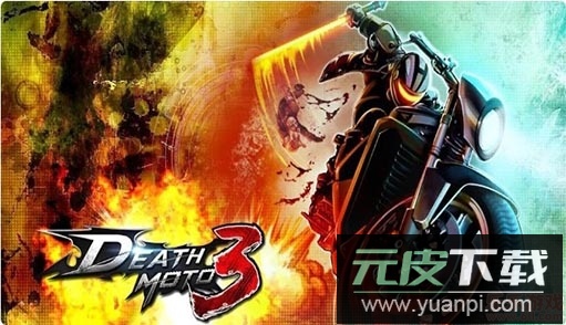 暴力摩托3最新版截图1