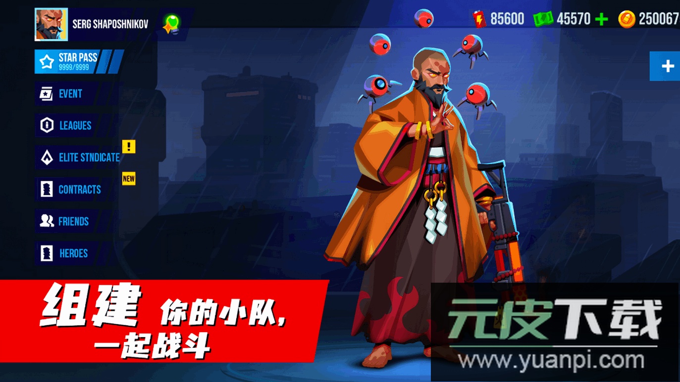 子弹回声国际服安卓版截图2