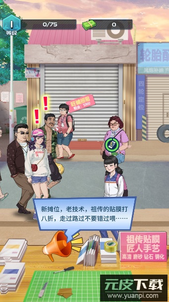 手机大师安卓最新版截图2