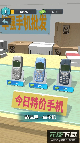 手机大师安卓最新版截图3