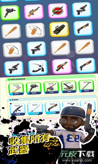 幸存者跑酷最新版截图2