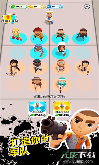 幸存者跑酷最新版截图3