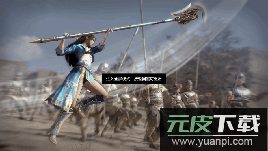 腾讯START云游戏tv版免费下载安装截图2