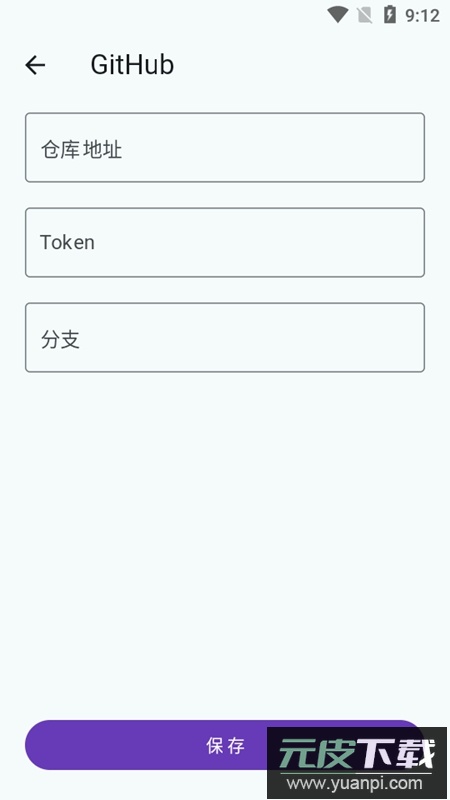 哔哔音乐APP官方手机版截图2