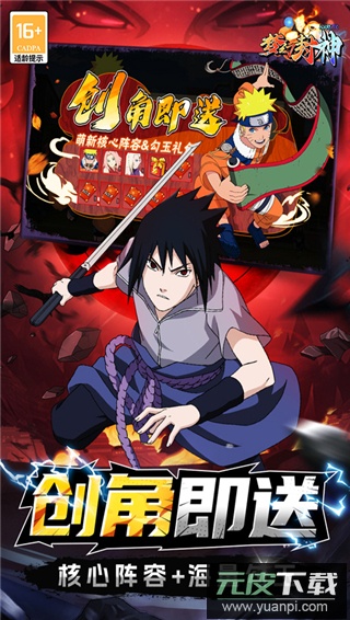 梦幻封神0.1折截图4