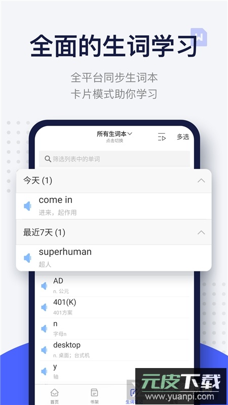 每日英语阅读app最新版本截图1