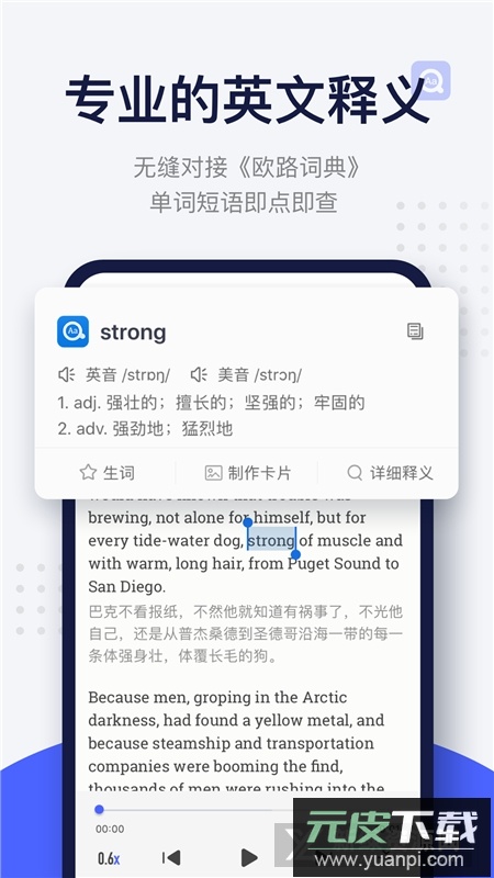 每日英语阅读app最新版本截图3