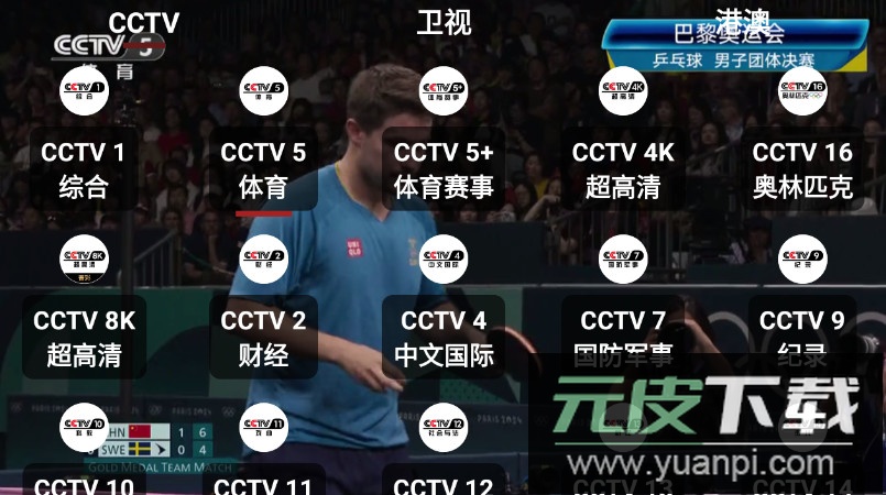 OurTV我们的电视最新版本截图1