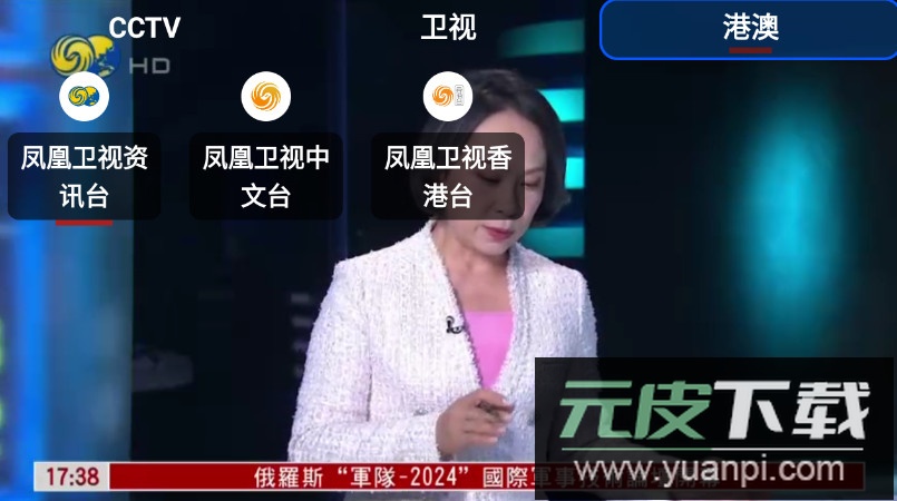 OurTV我们的电视最新版本截图2