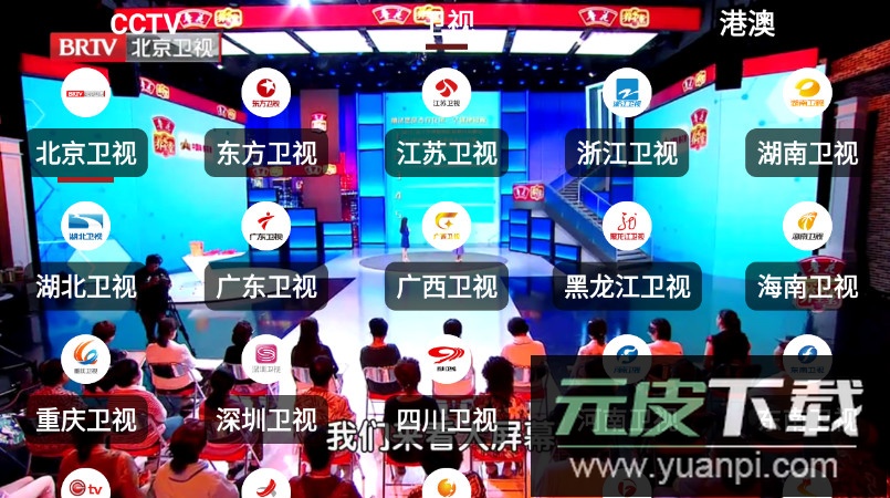 OurTV我们的电视最新版本截图3