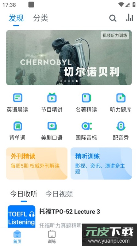 可可英语免会员永久版截图2