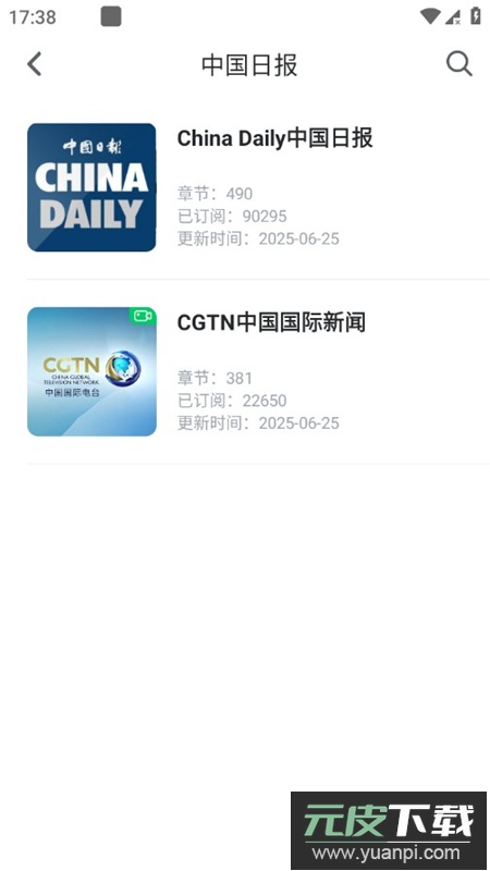 可可英语免会员永久版截图3