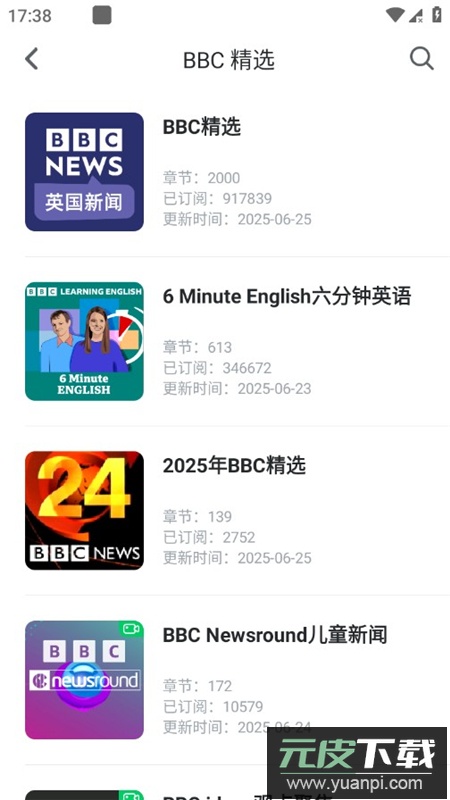 可可英语免会员永久版截图4
