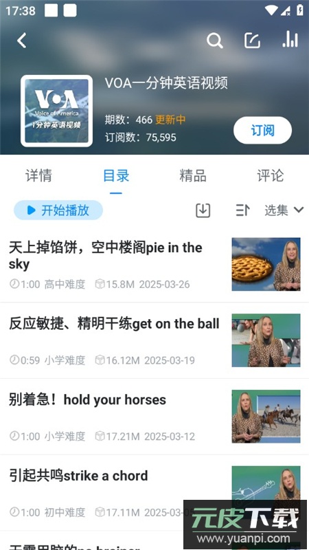 可可英语免会员永久版截图6