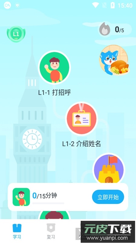 Superlingo会员版付费版截图3