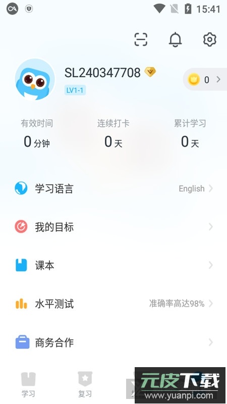 Superlingo会员版付费版截图5