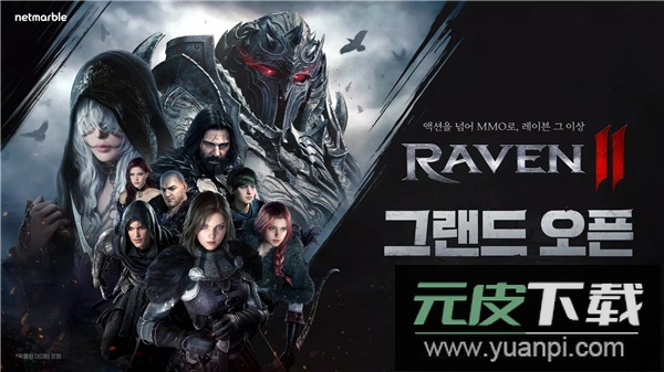 渡鸦2国际服(Raven2)截图1