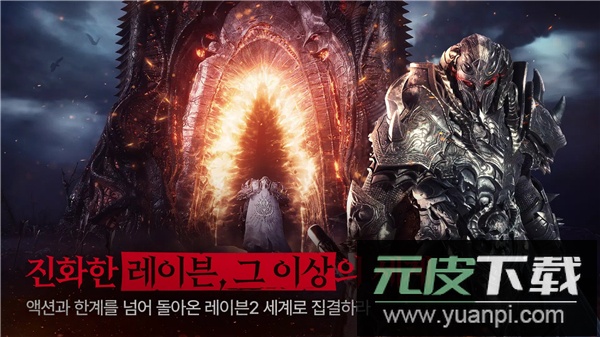 渡鸦2国际服(Raven2)截图3