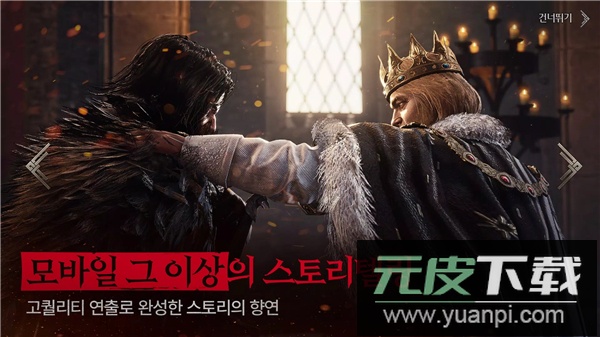 渡鸦2国际服(Raven2)截图4