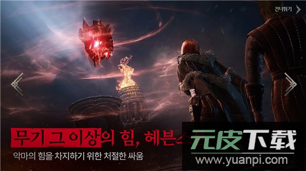 渡鸦2国际服(Raven2)截图6