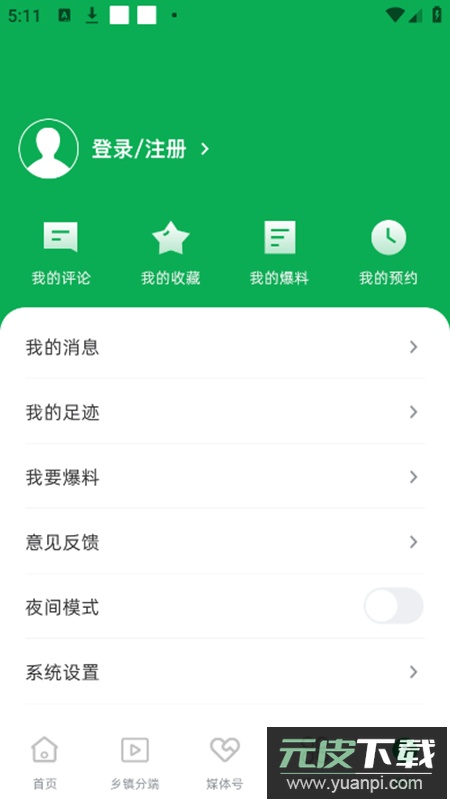 桂平融媒app官方客户端截图5