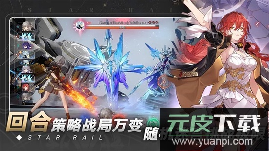 崩坏星穹铁道官方下载最新版截图4