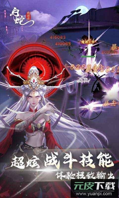 白蛇疾闻录官方最新版截图2