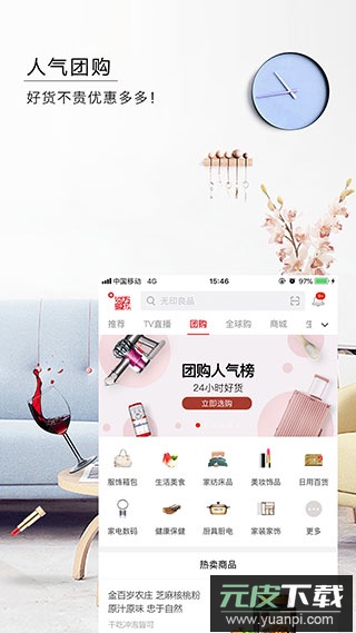 东方购物app最新版本截图2