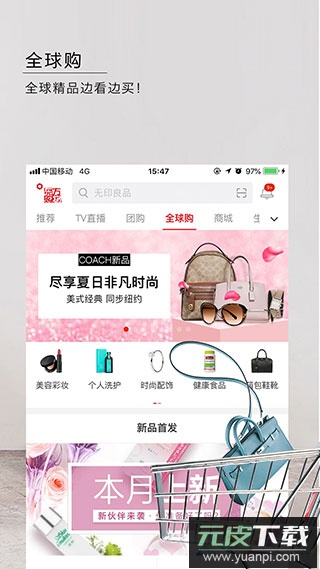 东方购物app最新版本截图4