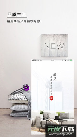 东方购物app最新版本截图5