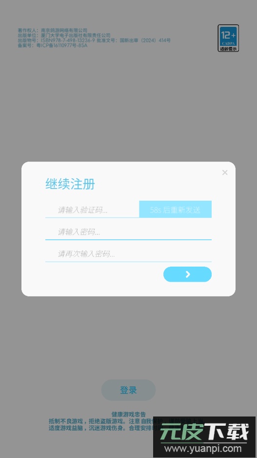 律动轨迹国服最新版下载安装截图1