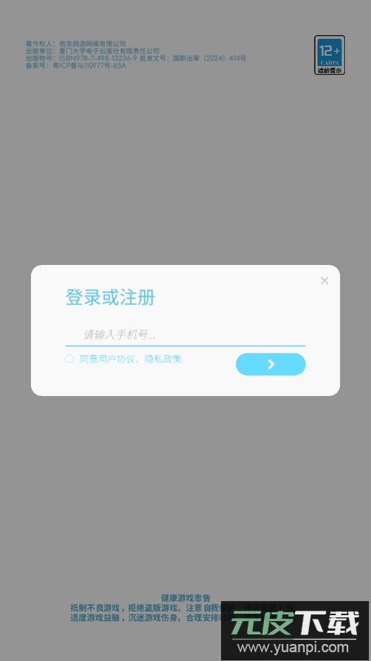 律动轨迹国服最新版下载安装截图3