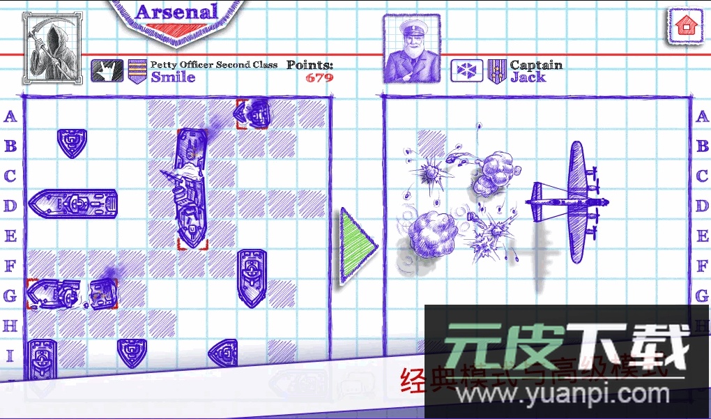 海战棋2中文最新版(Sea Battle 2)截图3