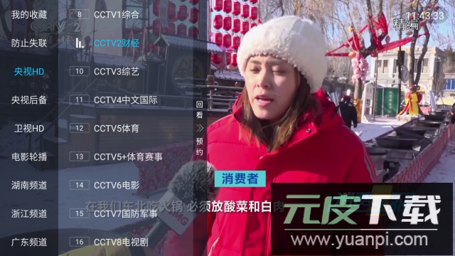 青木HD去广告版截图4