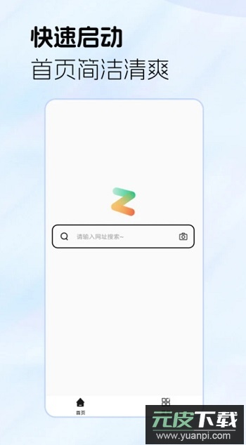 G浏览器官方版截图3