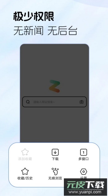G浏览器官方版截图4