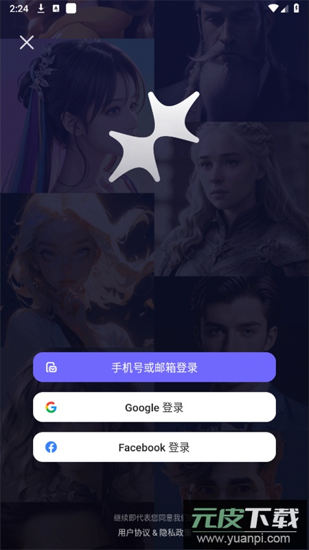 MecoAI聊天软件安卓手机版截图7
