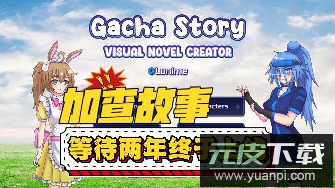 加查故事最新版截图1