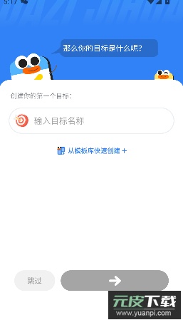 搭子计划最新版截图1