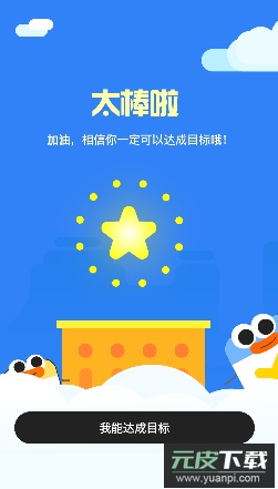 搭子计划最新版截图2