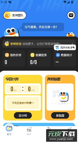 搭子计划最新版截图4