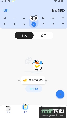 搭子计划最新版截图5