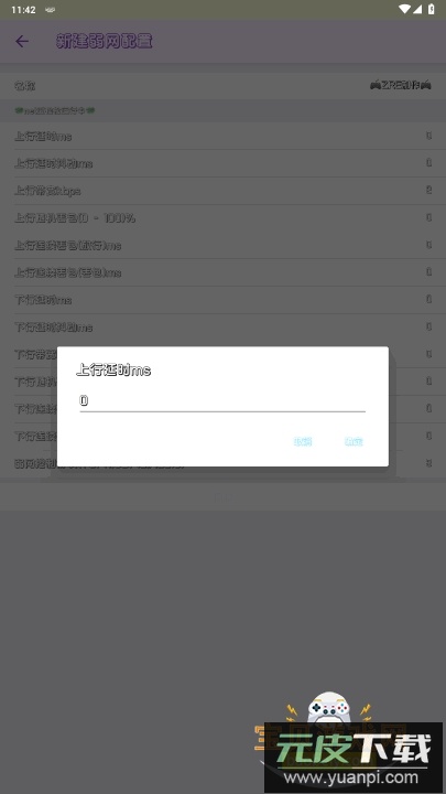 兰陵王重制版弱网app截图1