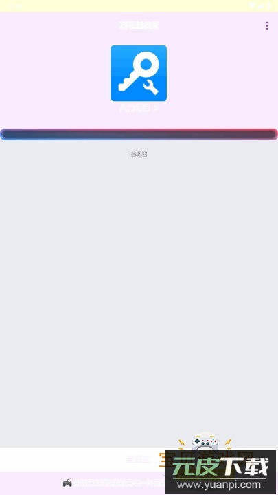 兰陵王重制版弱网app截图3