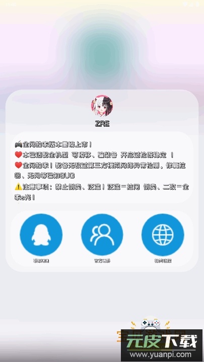 兰陵王重制版弱网app截图5